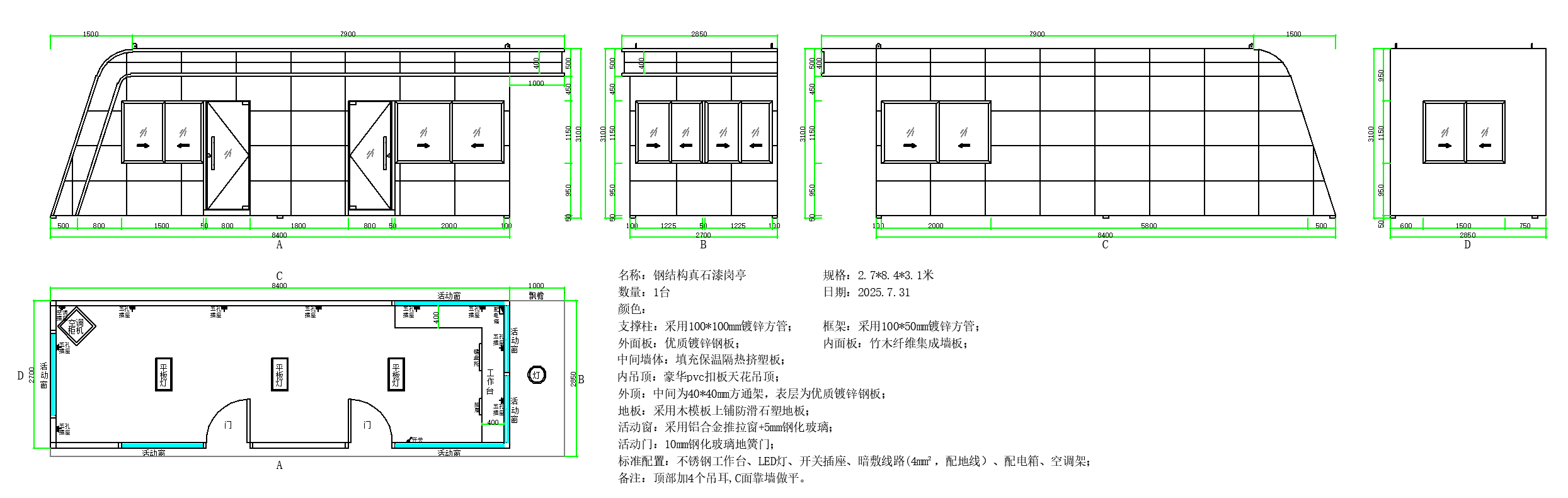 华昌达集团上海基地德梅柯厂区门卫设计及加工制作招标