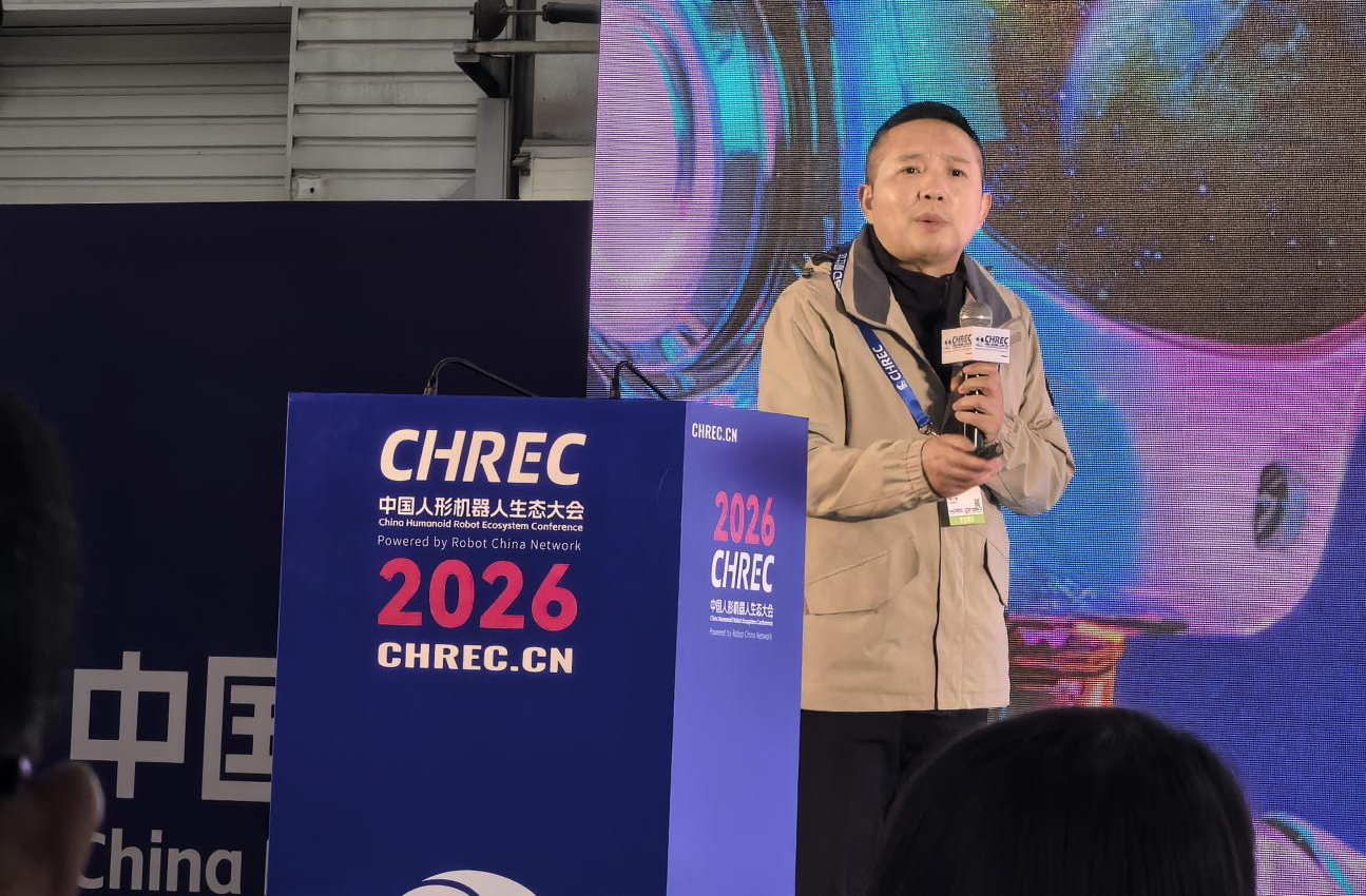 华昌达集团亮相2026中国人形机器人生态大会